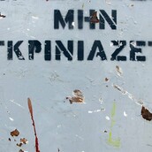 Η εξοικείωση του υποδοχέα.