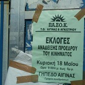 Ξεκινάμε και πάμε μπροστά