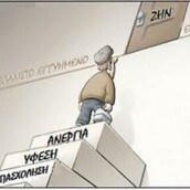 Κι όμως υπάρχει λύση