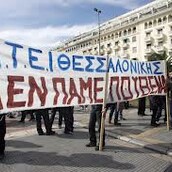 Σχέδιο Αθηνά