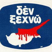 Με τόσα "Δεν Ξεχνώ" μεγαλώσαμε Ιστορία, τι επαναλαμβάνεσαι;