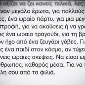 Γιατί αξίζει να ζει κανείς τελικά λες;