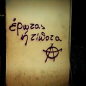 Φαντασιώσεις