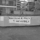 Θέλω να χαμογελάσω