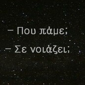 Και τώρα σύντροφε τι κάνουμε;