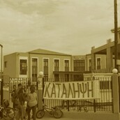 Η κατάληψη, της κατάληψης, την κατάληψη, ω κατάληψη (!)**