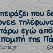 Οι Μεγάλες Αλήθειες της Τρίτης