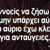 Οι Μεγάλες Αλήθειες του Σαββατοκύριακου