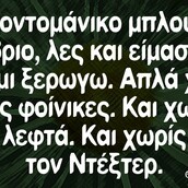 Οι Μεγάλες Αλήθειες της Δευτέρας