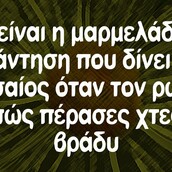 Οι Μεγάλες Αλήθειες της Τετάρτης