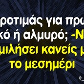 Οι Μεγάλες Αλήθειες της Δευτέρας