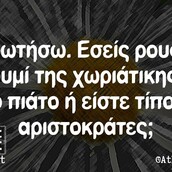 Οι Μεγάλες Αλήθειες της Δευτέρας