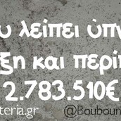 Οι Μεγάλες Αλήθειες της Δευτέρας