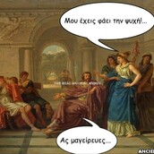 Aνθολογία Ancient Memes: Τα 100 πιο ευφυή και ξεκαρδιστικά (ΔΕΚΑΤΟ ΜΕΡΟΣ)