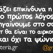 Οι Μεγάλες Αλήθειες της Πέμπτης