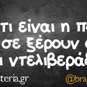 Οι Μεγάλες Αλήθειες της Δευτέρας