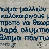 Οι Μεγάλες Αλήθειες της Παρασκευής