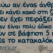 Οι Μεγάλες Αλήθειες της Τρίτης