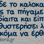 Οι Μεγάλες Αλήθειες της Δευτέρας