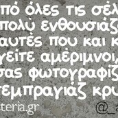 Οι Μεγάλες Αλήθειες της Πέμπτης