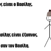 "Γίνε σαν τον Βασίλη"- Το meme που έχει κατακλύσει το ίντερνετ έχει τη δική του ιστορία