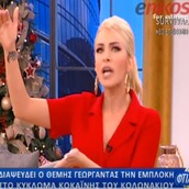 Το ξέσπασμα της Κατερίνας Καινούργιου για το κύκλωμα της κοκαΐνης στο Κολωνάκι