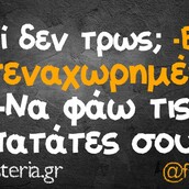 Οι Μεγάλες Αλήθειες του Σαββατοκύριακου