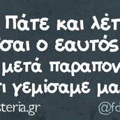 Οι Μεγάλες Αλήθειες της Πέμπτης