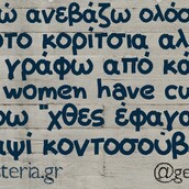 Οι Μεγάλες Αλήθειες της Παρασκευής