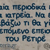 Οι Μεγάλες Αλήθειες της Κυριακής