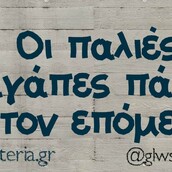 Οι Μεγάλες Αλήθειες της Παρασκευής