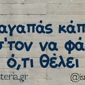 Οι Μεγάλες Αλήθειες της Πέμπτης