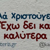 Οι Μεγάλες Αλήθειες των Χριστουγέννων