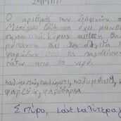 Η επική απάντηση του Σπύρου στη δασκάλα που του είπε πως δεν κάνει ωραία γράμματα