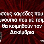 Οι Μεγάλες Αλήθειες της Δευτέρας