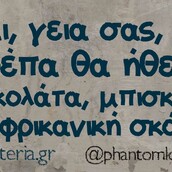 Οι Μεγάλες Αλήθειες της Πέμπτης