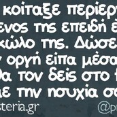 Οι Μεγάλες Αλήθειες της Τετάρτης