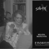 Μελίνα προς τους Έλληνες: «Πεινάτε κι έχετε προβλήματα, αλλά έρχεται η Άνοιξη που προσωπικώς με συγκλονίζει»