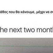 To λάθος που θα κάνουμε, μέχρι να συνηθίσουμε