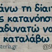 Οι Μεγάλες Αλήθειες της Δευτέρας