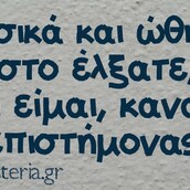 Οι Μεγάλες Αλήθειες της Δευτέρας