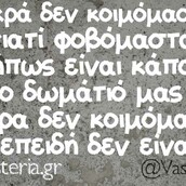 Oι Μεγάλες Αλήθειες της Κυριακής