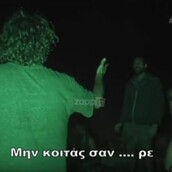 Πολλά νεύρα στο SURVIVOR - Απανωτά «μπιπ» στο ξέσπασμα Κοκκινάκη εναντίον Σπαλιάρα