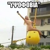 Γιατί αυτός ο χαμός για την υψοφοβία της Λάουρας;