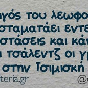 Οι Μεγάλες Αλήθειες της Δευτέρας