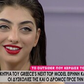 Η Ειρήνη Καζαριάν αποκαλύπτει το bullying λόγω των ματιών της