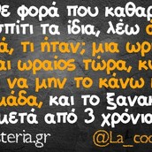 Οι Μεγάλες Αλήθειες της Τετάρτης 17/04/2019