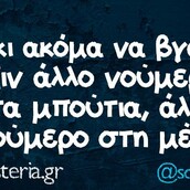 Οι Μεγάλες Αλήθειες της Πέμπτης 18/04/2019