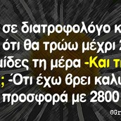 Οι Μεγάλες Αλήθειες της Παρασκευής 29/03/2019