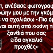 Οι Μεγάλες Αλήθειες της Πέμπτης 06/06/2019